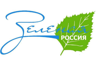 Присоединяйтесь к Общероссийскому экологическому общественному движению «Зеленая Россия»