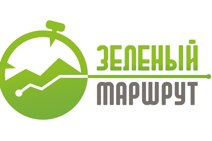 Стартовал Всероссийский конкурс «Зелёный маршрут»