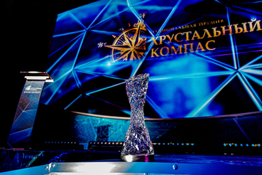 Продолжается заявочная кампания XII национальной премии «Хрустальный компас»