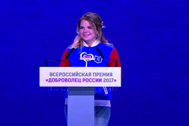 Жительницы Ленинградской области победили на Всероссийском форуме добровольцев - 2017