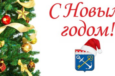 Комитет по молодежной политике Ленинградской области поздравляет всех в Новым годом!